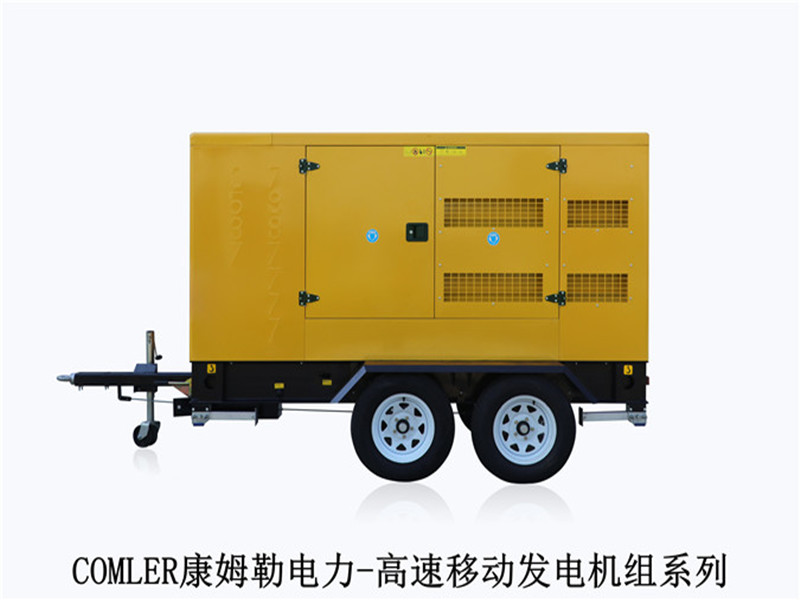 原裝移動(dòng)式柴油發(fā)電機(jī)康姆勒：發(fā)電機(jī)組的裝配程序集要求是什么？